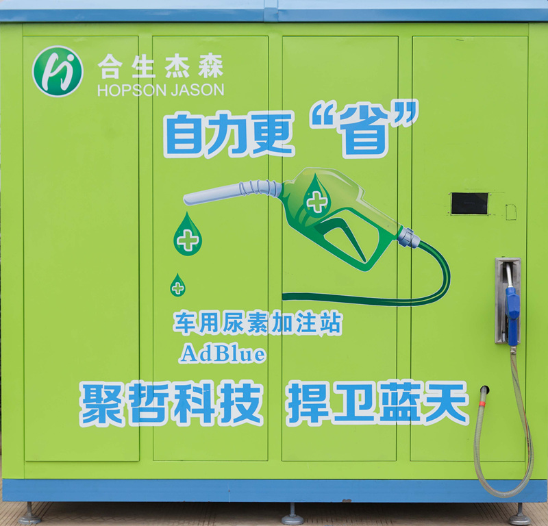 尿素自助加注機 尿素自助加注機