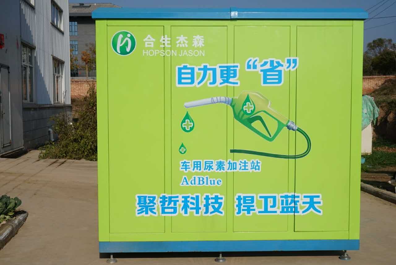 尿素自助加注機(jī)廠家 尿素自助加注機(jī)廠家
