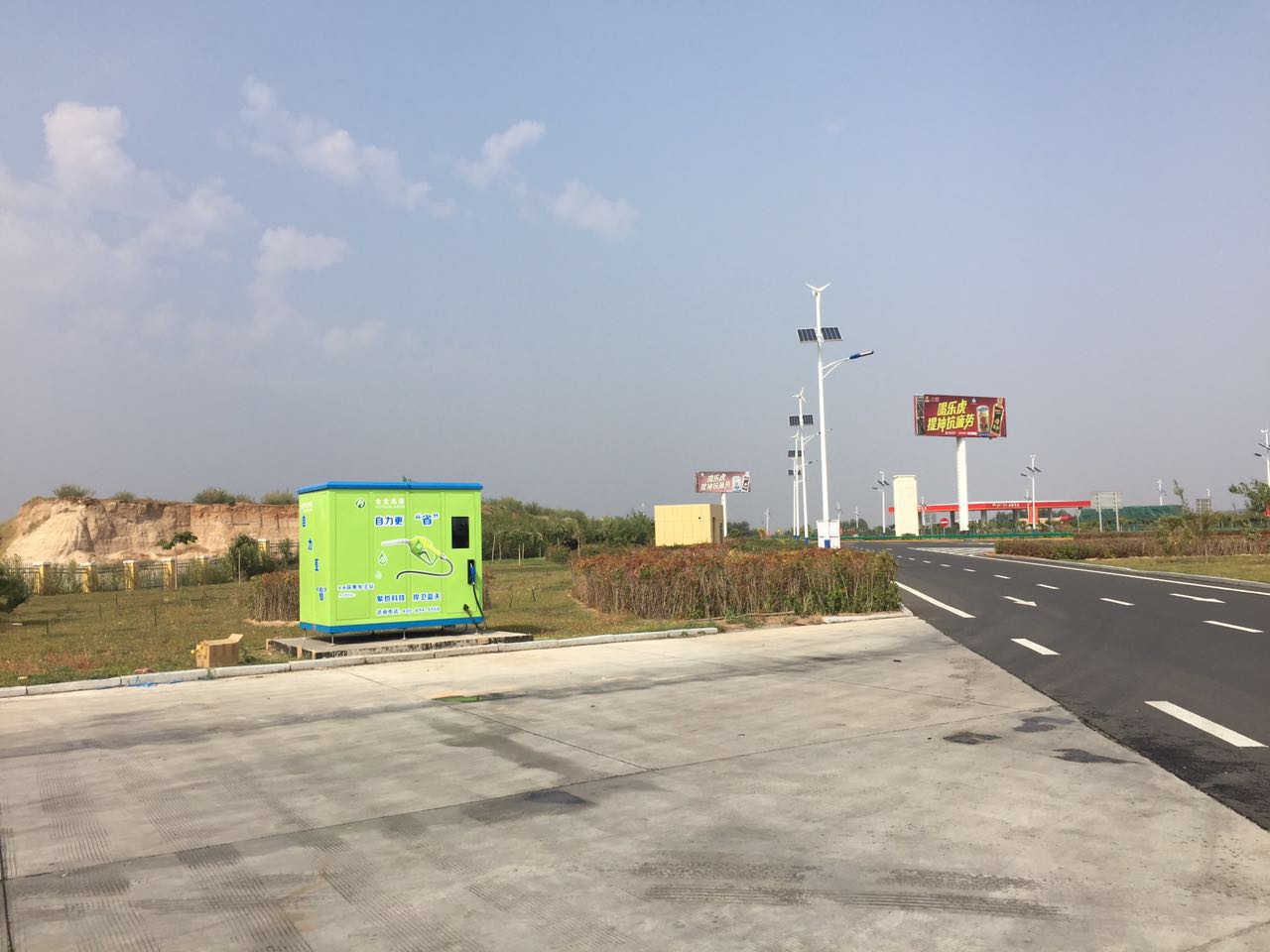 內(nèi)蒙G95京藏高速服務(wù)區(qū) 內(nèi)蒙G95京藏高速服務(wù)區(qū)