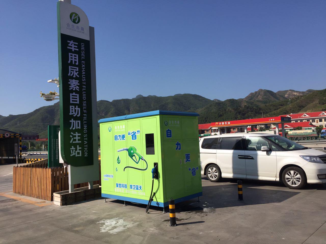 尿素自助加注機廠家 尿素自助加注機廠家