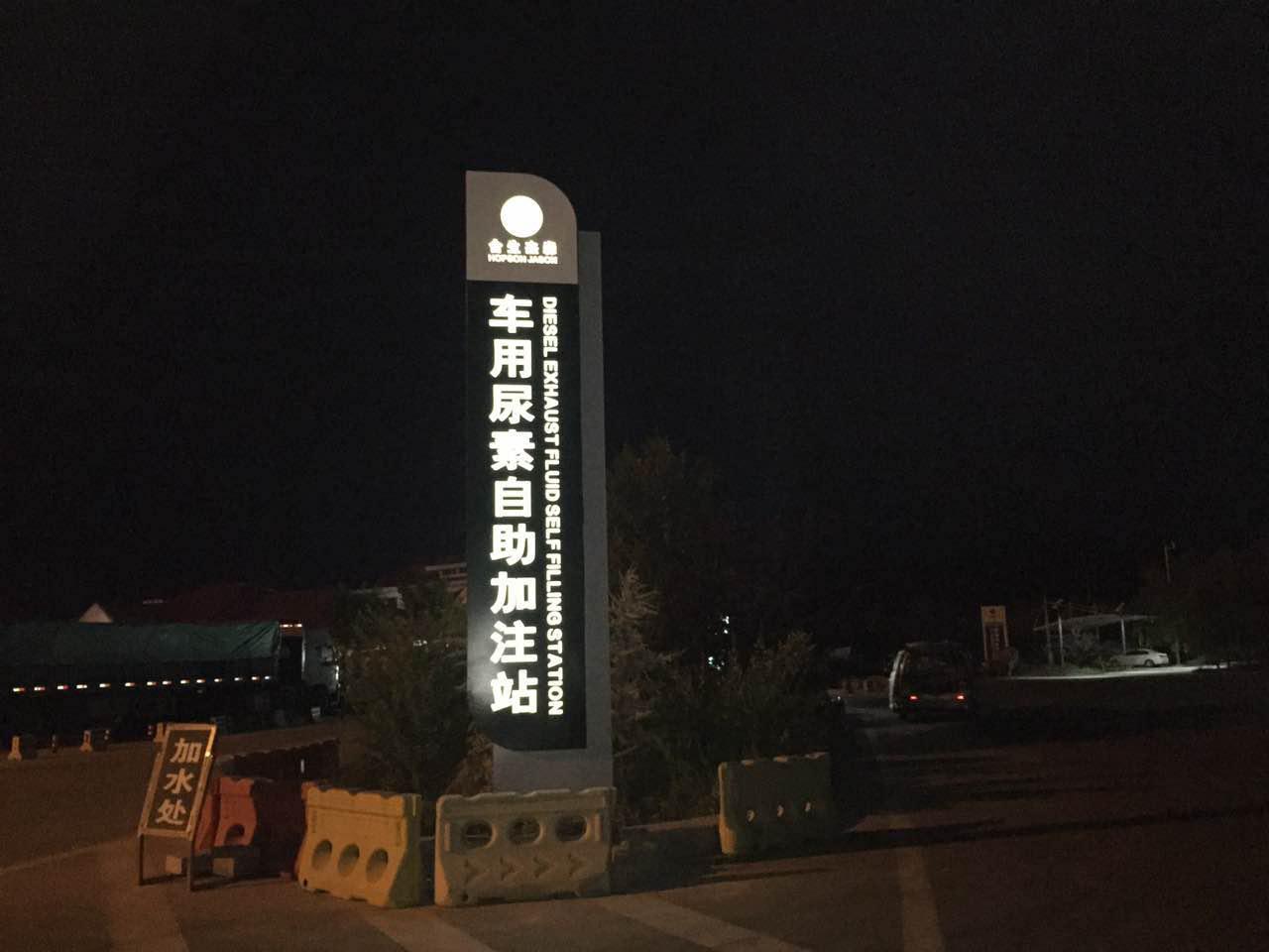 尿素自助加注機價格 尿素自助加注機價格