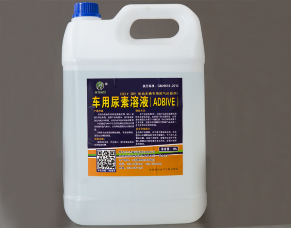 桶裝車用尿素水溶液 桶裝車用尿素水溶液