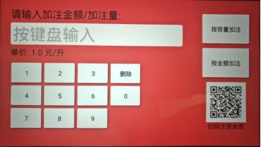 尿素自助加注機功能 尿素自助加注機功能