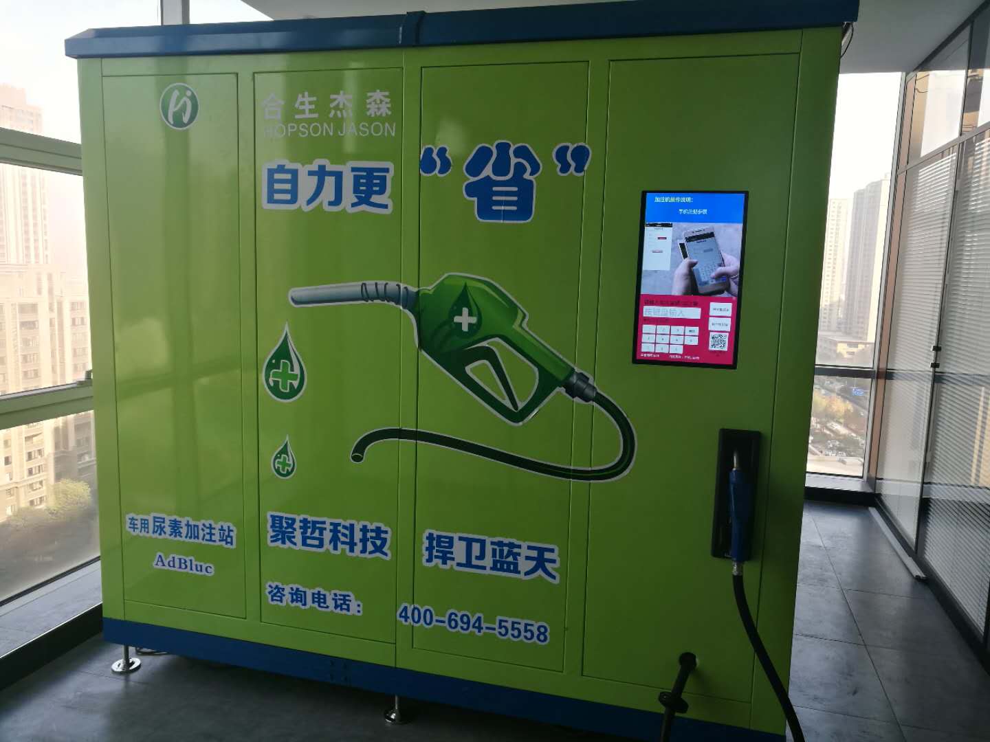 尿素自助加注機銷售 尿素自助加注機銷售