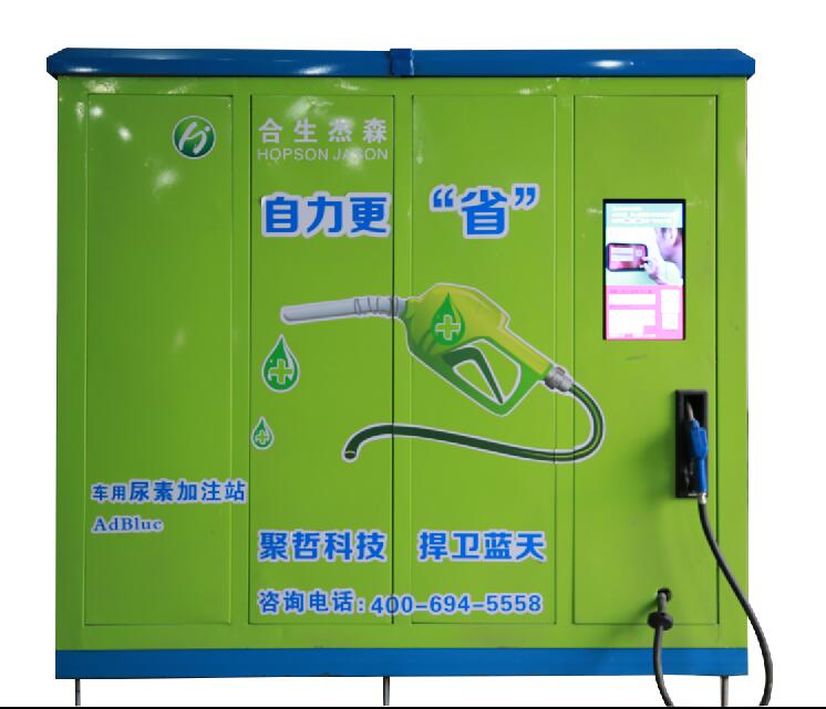 自助加注機 自助加注機