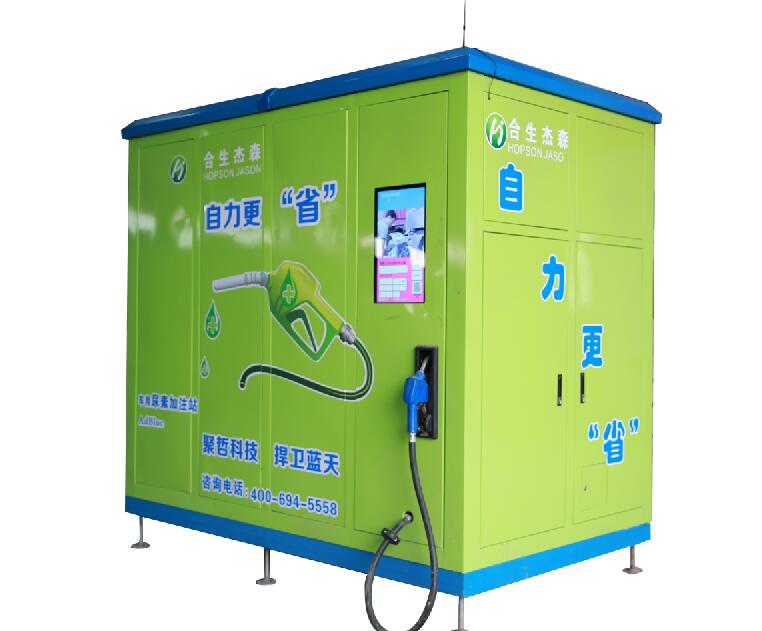 尿素自助加注機 尿素自助加注機